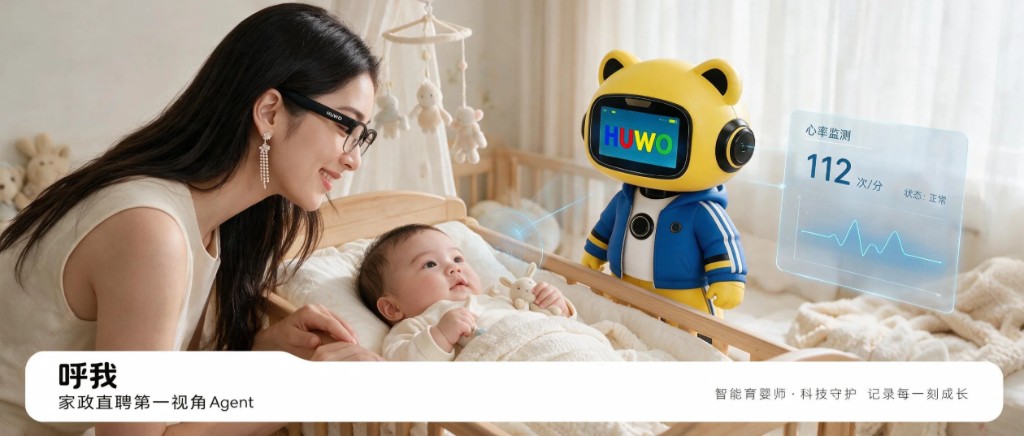 HUWO glasses · on-duty event care