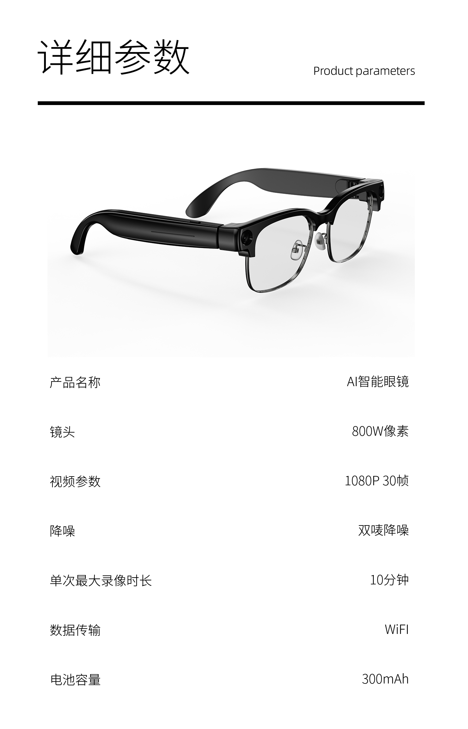 HUWO 眼镜详情 15